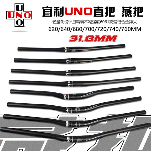 uno山地车横把超轻小燕把加长
