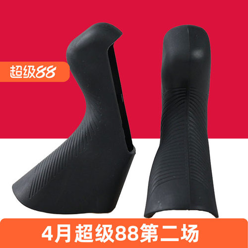 公路车手变套刹把变速套