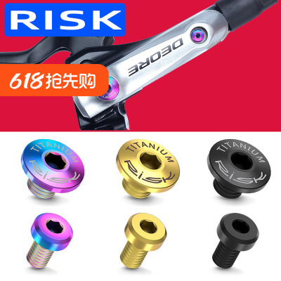 RISK钛合金油缸盖螺丝油碟刹把注油孔螺丝XT XTR M785M8000 MT200