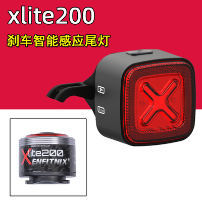 英豪xlite100/200公路车尾灯山地自行车智能感应刹车灯充电骑行灯