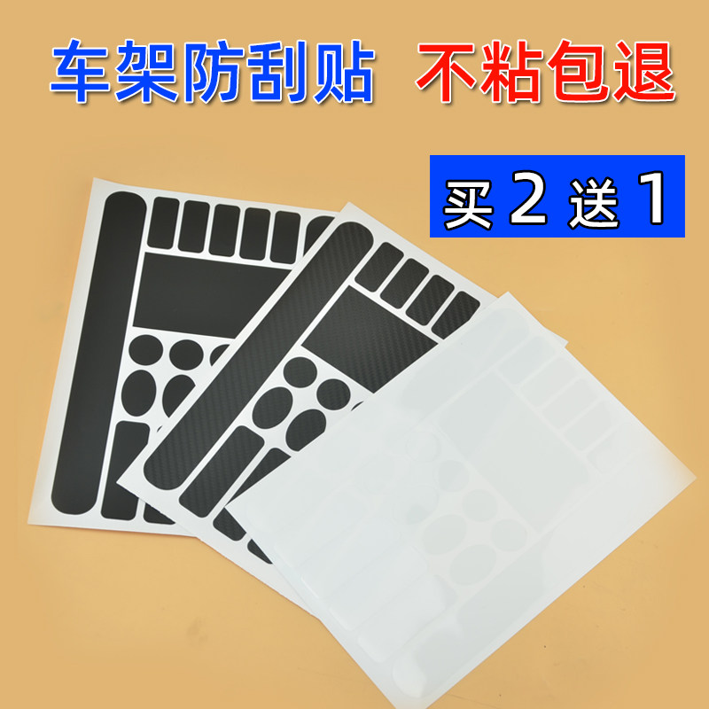 山地自行车架保护膜贴纸公路车身线管防刮花护链贴防擦遮挡划痕-封面