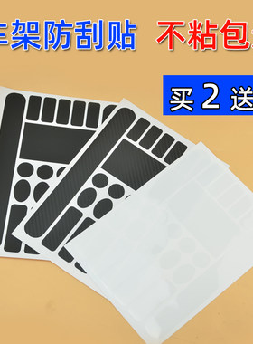 山地公路自行车车架防刮贴纸