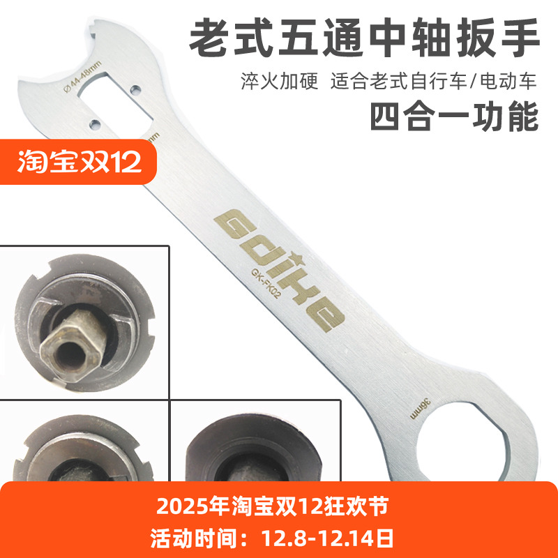 自行车老式中轴拆卸工具尾勾扳手锁环安装方孔中轴正反碗修车工具