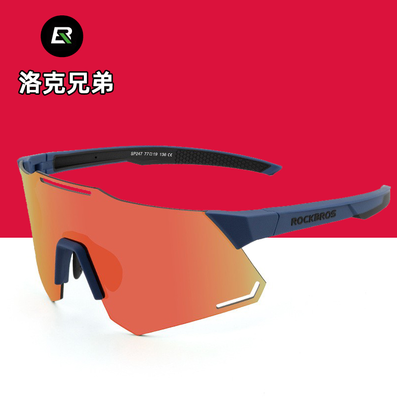 洛克兄弟变色骑行眼镜
