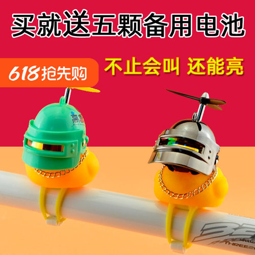 抖音鸭三级头头盔小鸭