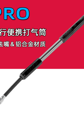 pro禧玛诺自行车打气筒