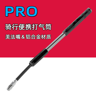 山地公路车美法嘴便携气筒单车配件160psi pro禧玛诺自行车打气筒