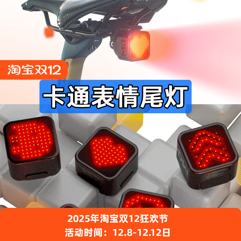 迈金L308智能表情尾灯