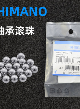 SHIMANO自行车花鼓滚珠