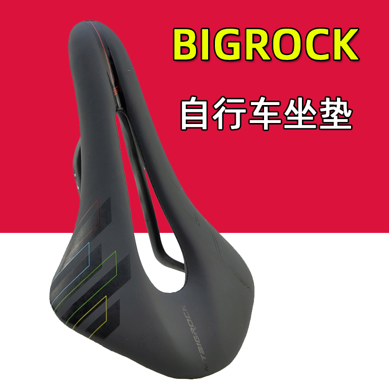 BIGROCK大石自行车碳纤维坐垫钛轨 山地公路车轻量化竞赛级车座子