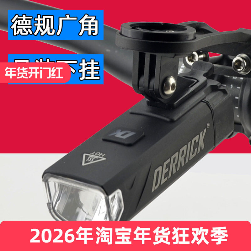 DK山地公路自行车前灯德规防炫目下挂吊装充电夜骑灯GS1500TWO199