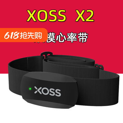 行者XOSS X2心率带蓝牙ANT+双模心率带传感器骑行运动GPS码表配件