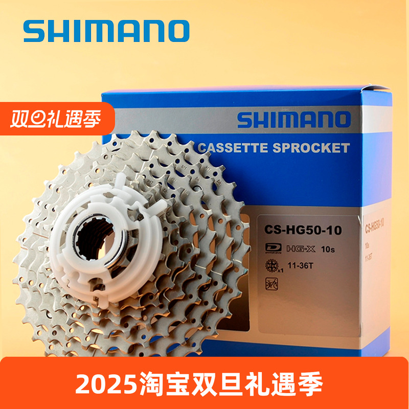 SHIMANO禧玛诺山地自行车卡式飞轮8 10 11 27速30S HG400-9 HG201