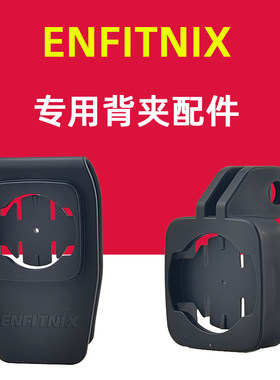 英豪尾灯底座GoPro接口支架配件