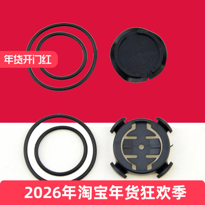 自行车码表底座/绑带式支架