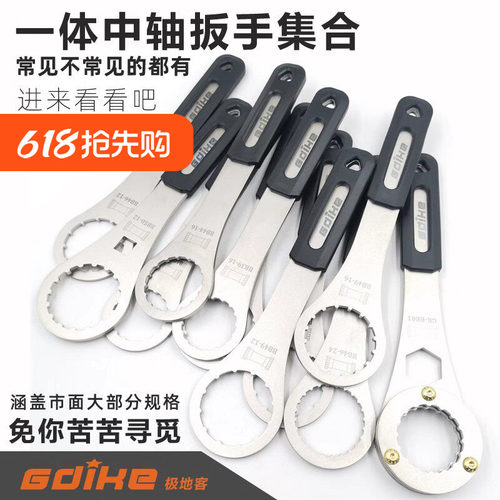 中轴扳手一体牙盘拆卸工具山地车