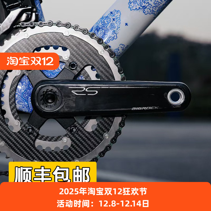 BIGROCK大石二代RS碳纤维超轻公路车自行车曲柄24钛合金轴心165mm
