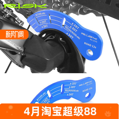 RISK公路自行车12速电变后拨调节工具GG量规飞轮电子变速张力螺丝