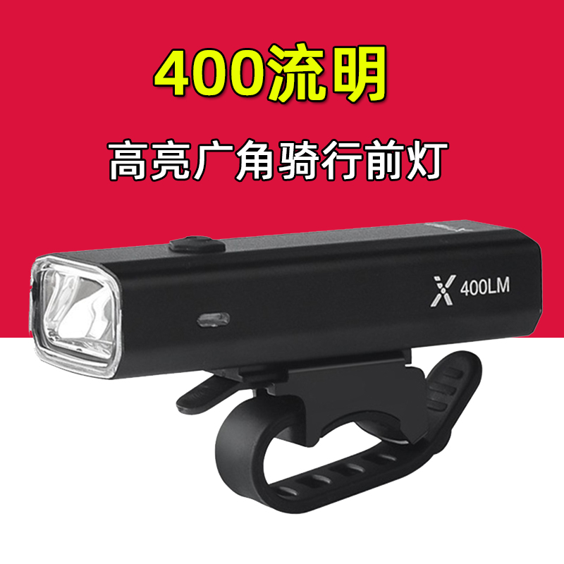 自行车灯400流明户外照明前灯