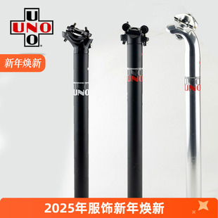 31.6直头后飘 30.9 UNO山地自行车座管公路车坐杆 铝合金超轻27.2