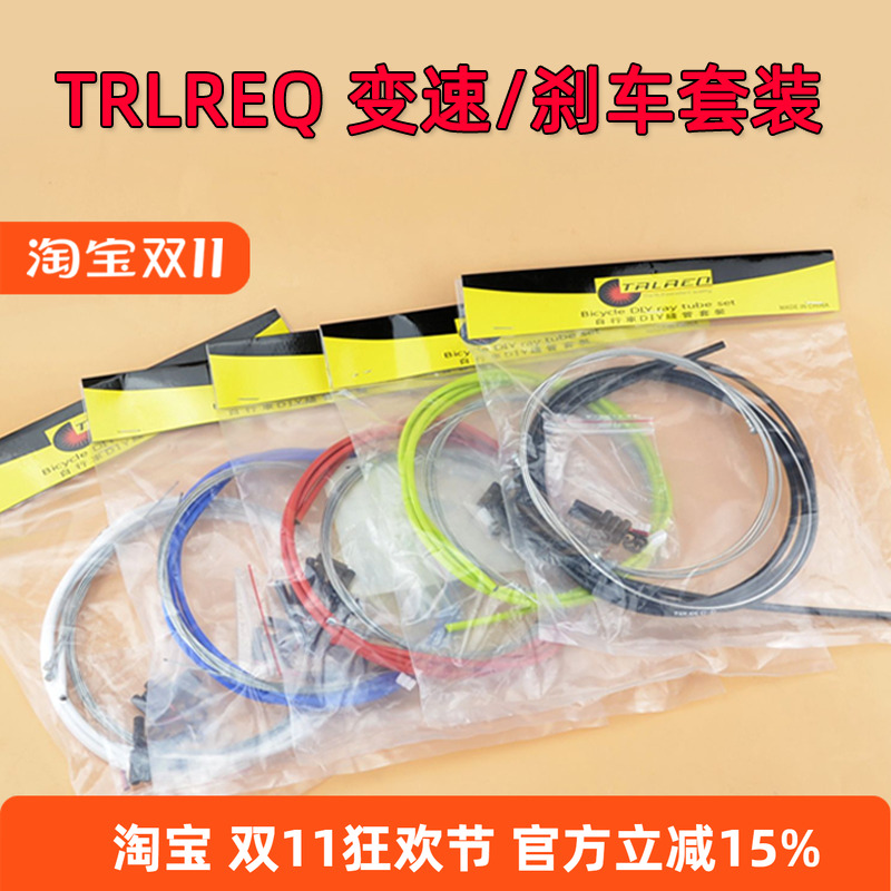 山地自行车线管套装 变速 V刹车公路车线管C刹线芯管帽 前后内线