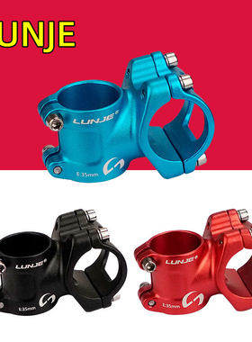 LUNJE山地自行车短把立车把龙头铝合金镂空立管31.8x35mm单车配件