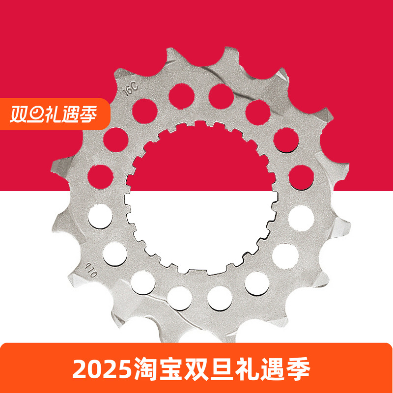 Shimano禧玛诺UT M8000山地公路自行车飞轮片修补件11 12速公路车