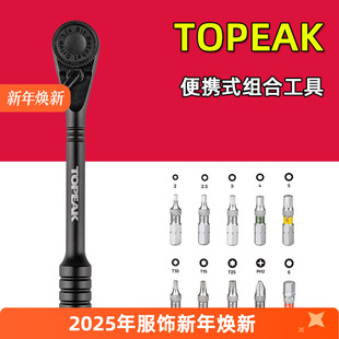 TOPEAK公路自行车棘轮扳手 山地内六角T25扳手把立座管扳手TT2628