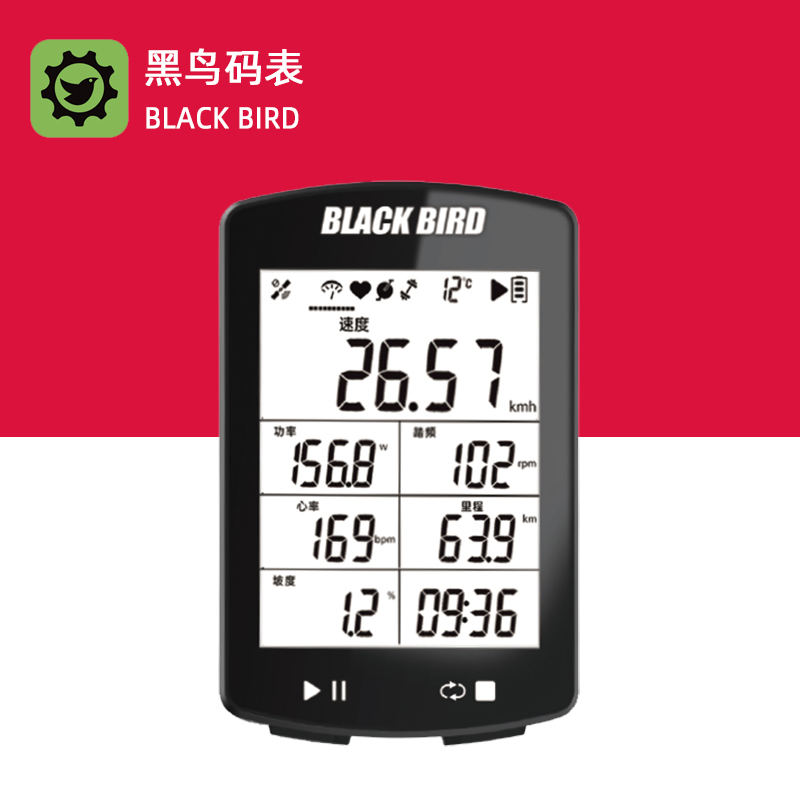 黑鸟Blackbird BB20 山地公路自行车GPS无线码表 踏频心率