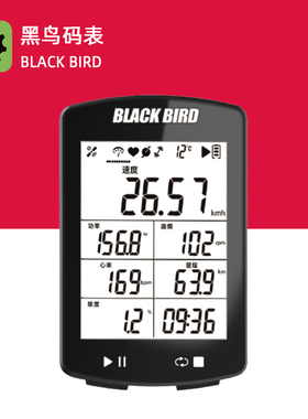 黑鸟Blackbird BB20 山地公路自行车GPS无线码表 踏频心率 速度表