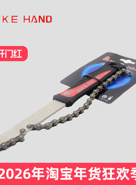 台湾 BIKEHAND 山地公路自行车飞轮扳手 链条扳手 YC-501A