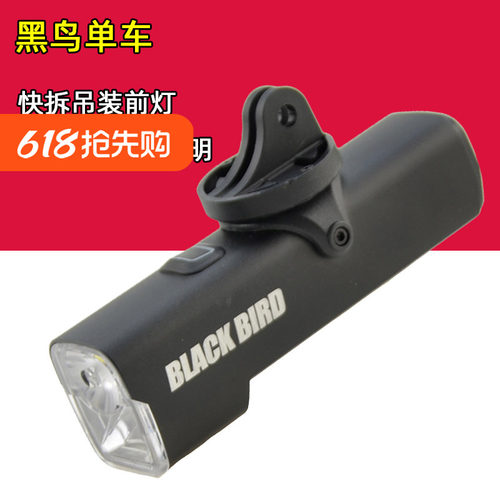 Blackbird黑鸟自行车骑行前灯