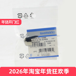 shimano禧玛诺公路车4700 5800 6800 105 手变修补件 指甲 铭牌盖