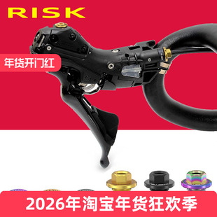 RISK公路车油碟手变油管钛合金螺丝碟刹注油孔R7120 R8170 R9170