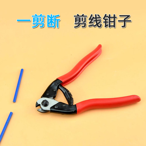 线管剪线钳内线钳子变速刹车