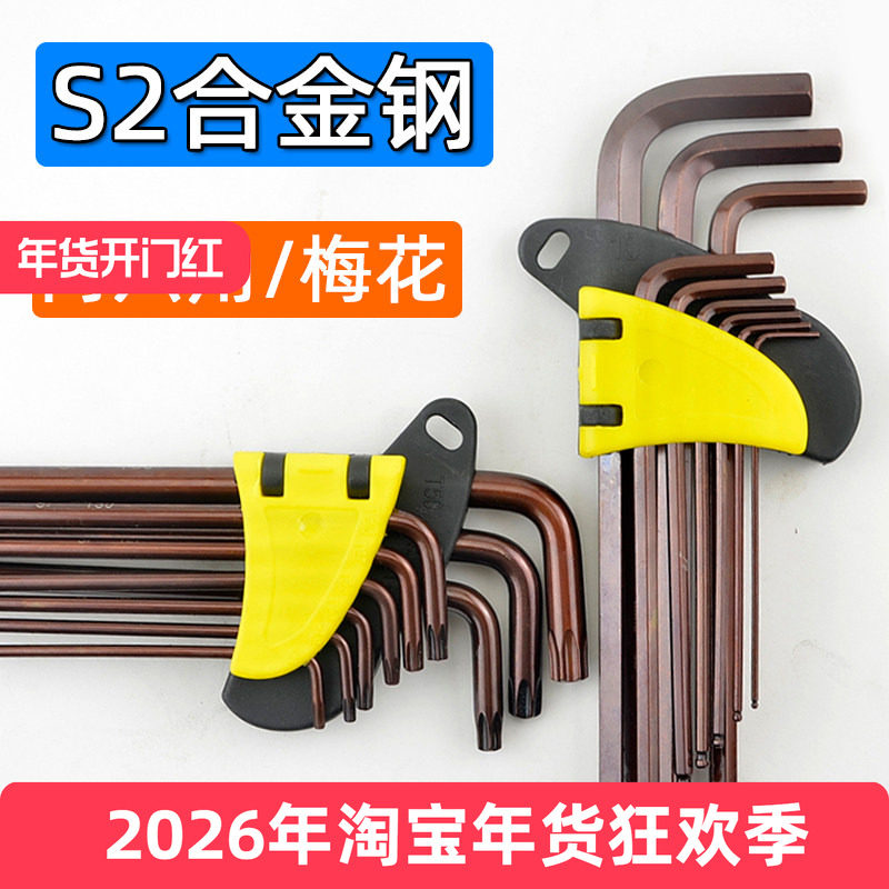 山地公路自行车维修工具 S2合金钢内六角 梅花 T25扳手 组合套装L