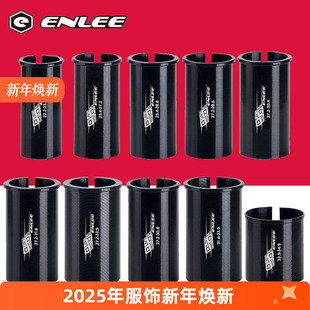 山地自行车座杆坐管变径套 27.2转30.8 公路车转换环座管衬套25.4