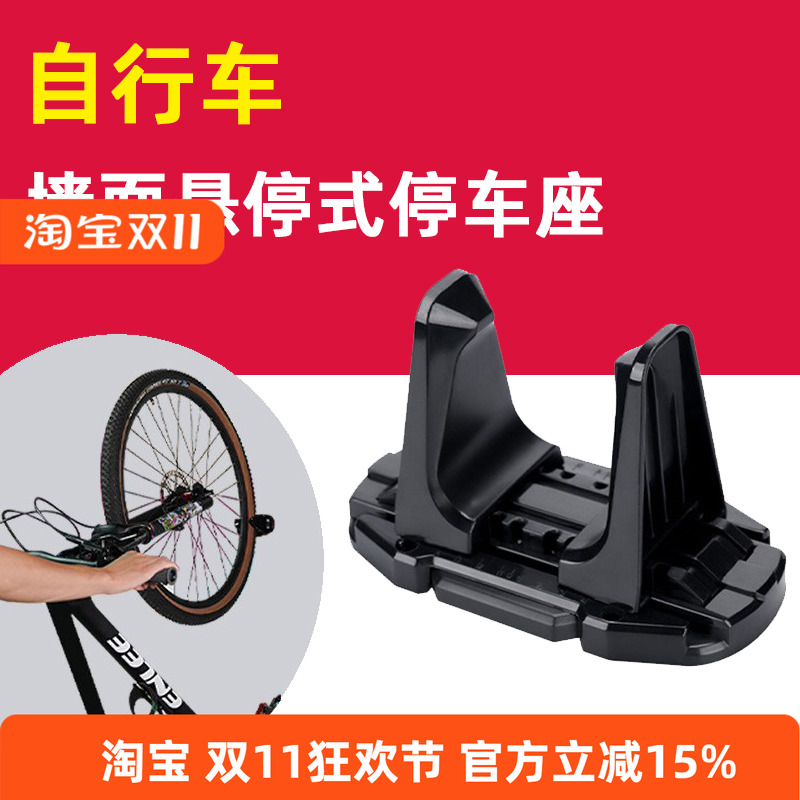 ENLEE自行车挂壁式直立式停车架 公路山地车挂墙扣停车扣架可调节