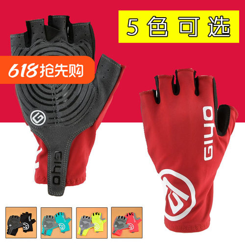 GIYO长指/半指手套高弹减震