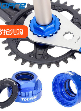 TOOPRE 12速直装盘片拆卸工具M7100/M8100/M9100 XT牙盘安装套筒