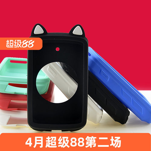 自行车码表保护套 GPS C706码表防刮防蹭套猫耳朵卡通 适用于迈金
