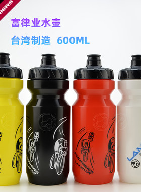 富律业 山地公路自行车骑行水壶 运动大容量挤压水杯单车配件装备