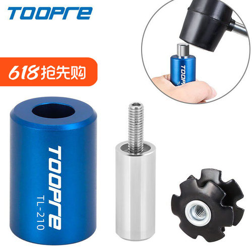 自行车太阳花打入工具
