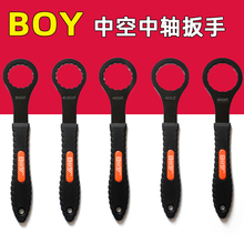 BOY山地公路自行车中轴扳手 中空中轴拆卸安装工具 单车配件装备