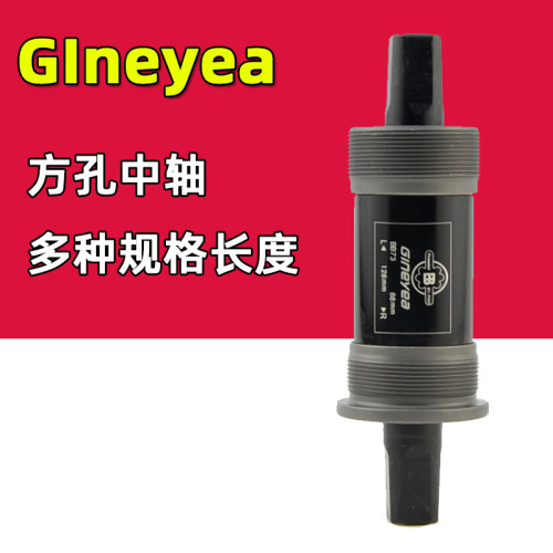 Gineyea景晔方孔中轴