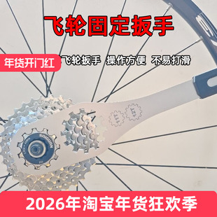 山地公路自行车卡式飞轮拆卸工具套筒卡飞扳手塔轮维修理拆装固定