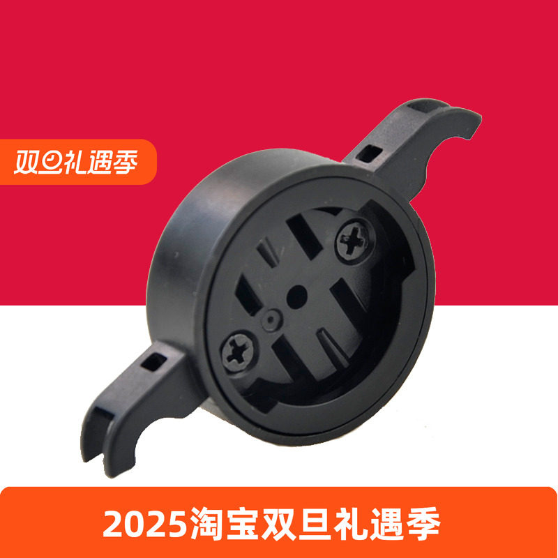 尾灯固定座自行车配件