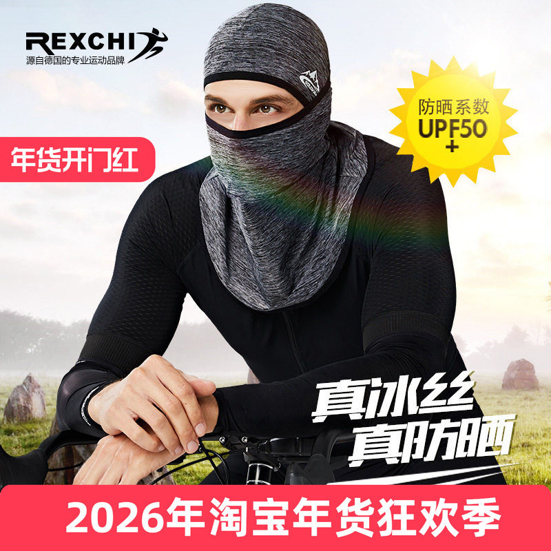 夏季冰丝防晒头套男女骑行冰爽面罩 多功能运动帽 防脱落魔术头巾