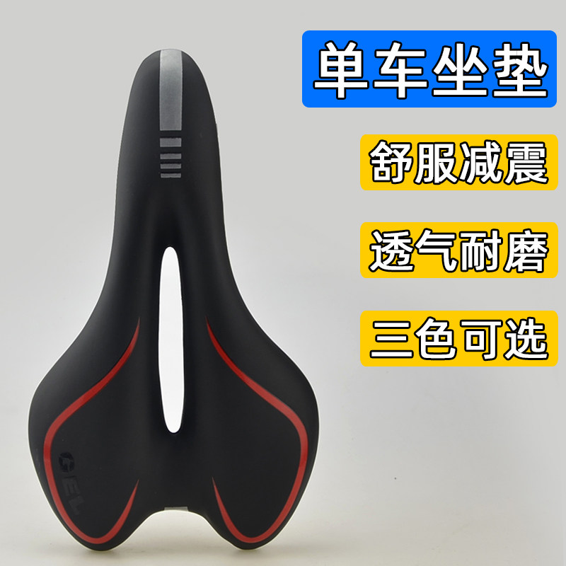 山地自行车座子坐垫座垫超软单车坐鞍座椅子公路车骑行座鞍舒适型
