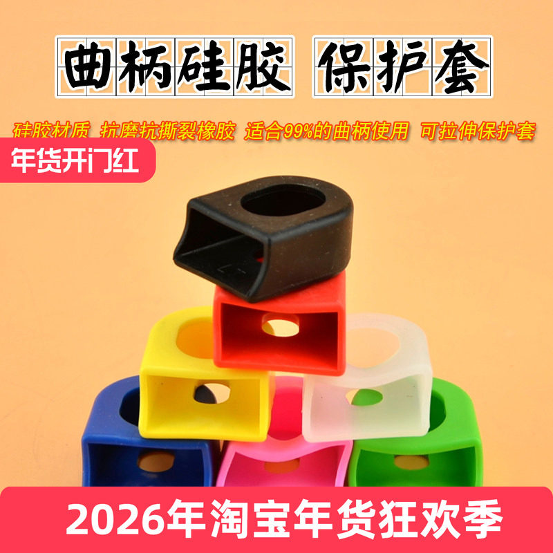 公路山地自行车牙盘曲柄套 折叠车曲柄硅胶保护套 单车骑行配件